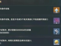 一步步教你完成迷城战线，轻松获得奖励（一步步教你完成迷城战线，轻松获得奖励）