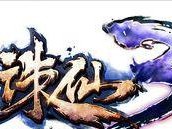 诛仙3乾坤珠要什么条件,自动生成，助力玩家提升战斗力