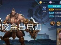 2021年度《王者荣耀》程咬金攻略大全（从入门到精通，让你成为最强的程咬金玩家）