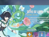 原神攻略（跟随主角旅行者的足迹，解锁神秘大陆的一切奥秘）
