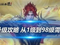 天龙八部49级攻略