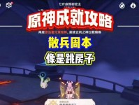 原神成就生活篇攻略（开启探险之旅，解锁不一样的成就体验！）