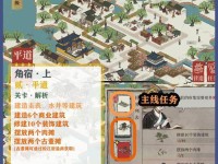 《江南百景图》游戏压舱石获得攻略（打造你的江南之旅，攻略游戏压舱石获取方式）