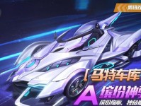 《QQ飞车》独角兽宝宝套装,时尚外观享受驾驶乐趣!(驾车也要时尚,QQ飞车独角兽宝宝套装为你加分!)