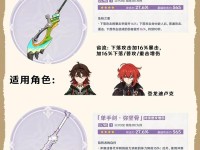 武器攻略原神大全（解析原神中各类武器属性与使用技巧，助你一统天下）