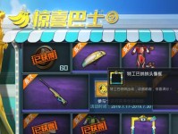 《和平精英》怦然心动头像框获得攻略（想要获得怦然心动头像框，就来看这篇攻略吧！）
