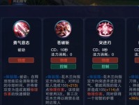 王者技能属性攻略（揭秘王者技能属性的奥秘，帮助玩家更好地提升实力）