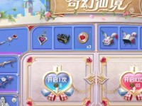 《和平精英》游戏奔狼出击套装兑换攻略（如何快速兑换奔狼出击套装，成为游戏中的战神？）