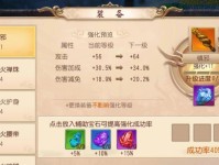 大唐焚仙记攻略（掌握关键攻略，轻松升级打怪，享受修仙乐趣）