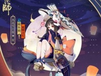 如何获得《阴阳师》夏物流灯鲤鱼精皮肤（游戏玩家必看的鲤鱼精皮肤获得方法）