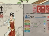 《江南百景图》游戏与汤显祖的传奇（探寻经典文学与现代科技的融合点）