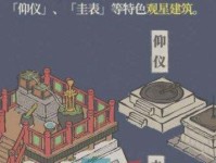 《江南百景图》游戏攻略（星宿角宿下第一关攻略，让你轻松闯关！）