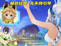 玩转原神日常，成就更多惊喜！（掌握攻略技巧，轻松开启丰富日常任务）