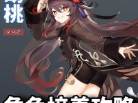 原神迷你攻略（掌握核心玩法，轻松解锁强力技能）
