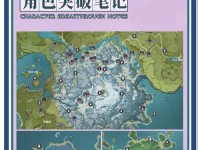 《原神刷素材攻略大揭秘》