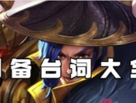 王者荣耀刘备攻略（玩转刘备，掌握出装技巧，成就无敌战神之路）