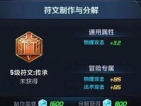 王者荣耀怎么升级符文,提升英雄实力的关键步骤解析