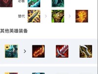 《征服召唤者峡谷，鬼神锐雯装备和符文攻略！》（带你解锁无敌的锐雯，一统英雄联盟！）