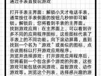 《坑爹游戏攻略大全》（玩转游戏，不再被坑！）