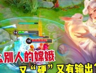 王者荣耀嫦娥出装打法攻略——释放月光之力的关键（带你揭秘嫦娥的出装绝招，成为无人能挡的月光女神！）