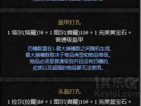 暗黑2英雄技能升级攻略（揭秘暗黑2英雄技能升级的秘籍，让你成为无敌的战士！）