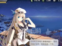 《战舰少女》2021快速练船攻略（短时间内提升实力，成为高手！）
