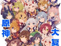 原神宝鉴攻略（探索世界、解谜升级，轻松玩转原神）