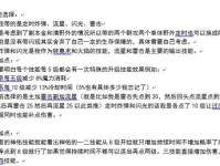 神佑冲级攻略，轻松快速升级的技巧！（以“神佑”为核心，教你提升升级效率的15个技巧！）