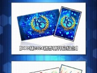 《游戏王决斗链接》球型栗子球详解（了解栗子球的属性和用途，提高你的游戏技能）