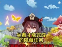 原神岩藏流末路任务完成攻略（一步步教你如何完成岩藏流的末路任务）
