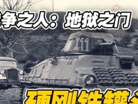 以战争之人全关攻略（解锁成功的策略与技巧，打造不败传奇）