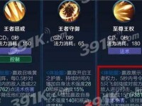 王者荣耀嬴政铭文搭配攻略（打造最强嬴政，铭文技巧大揭秘！）