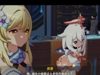 原神新手游戏入门攻略（提瓦特大陆的探秘之旅，从零开始的冒险之路！）