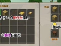 《迷你世界致富游戏攻略大揭秘》（从零到富豪，玩转迷你世界赚钱秘籍大公开！）