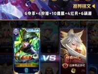 《孙尚香线上开局出装攻略》（掌握关键出装，让孙尚香在线上无往不利）