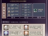 原神攻略（掌握这些技巧，打造超强战斗阵容）