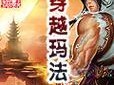 《海豹神兵游戏攻略大全》（成为顶尖战士的关键技巧与秘密揭秘）