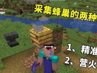 我的世界怎么养蜜蜂,蜜蜂养殖全攻略，轻松收获甜蜜果实