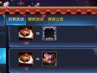 《DNF》游戏甜蜜巧克力活动奖励介绍2020（精美奖品轻松拿！这里有最全的攻略！）