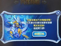 以赛尔号青龙攻略（掌握关键技巧，成为最强战士！）