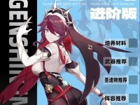 原神攻略（掌握关键攻略，助你在原神中获得更多胜利！）