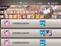 《命运神界梦境链接PVP攻略》（如何成为PVP大神，无敌战斗全面解析）