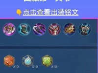 末世典韦铭文与出装攻略（掌握典韦的铭文与出装策略，称霸末世沙场！）
