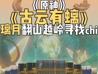 原神撞钟任务攻略（完整攻略，让你轻松通关撞钟任务！）