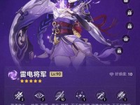 原神攻略（了解雷神技能特点，掌握对策战胜挑战）