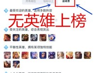 高端局巅峰赛辅助出装攻略（辅助出装攻略助你在高端局巅峰赛中脱颖而出）