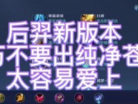 羿神之力，称霸对局！（《王者荣耀》上分攻略，助你登顶荣耀殿堂！）