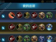 项羽铭文搭配全面解析（王者荣耀中如何搭配最优秀的项羽铭文）