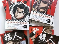 《镖人》游戏完璧归赵：奇闻触发攻略
