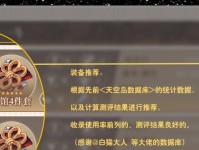 原神2.7第二天攻略（打破界限，新冒险开始！）